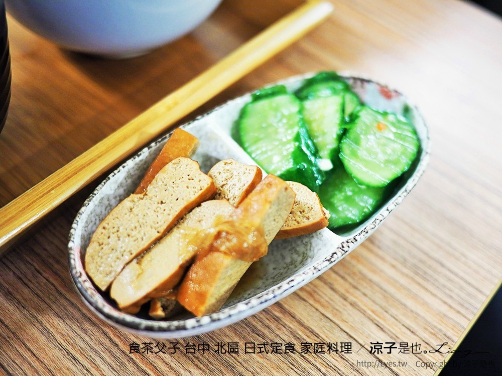 食茶父子 台中 北區 日式定食 家庭料理