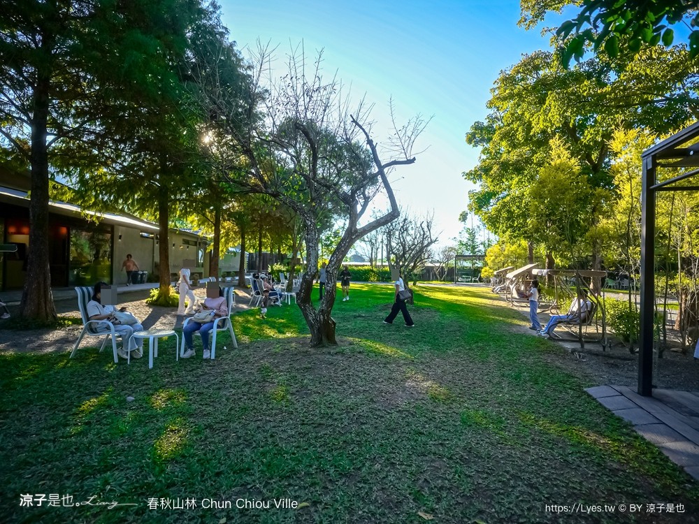 春秋山林 春水堂新品牌 南投新景點 親子景點 國姓美食 餐廳 南投一日遊 茶文化體驗 足浴 南投旅遊 ig打卡景點 chun chiou ville
