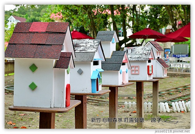 新竹景點-心鮮森林 莊園餐廳-心鮮森林 新竹的景觀餐廳園區