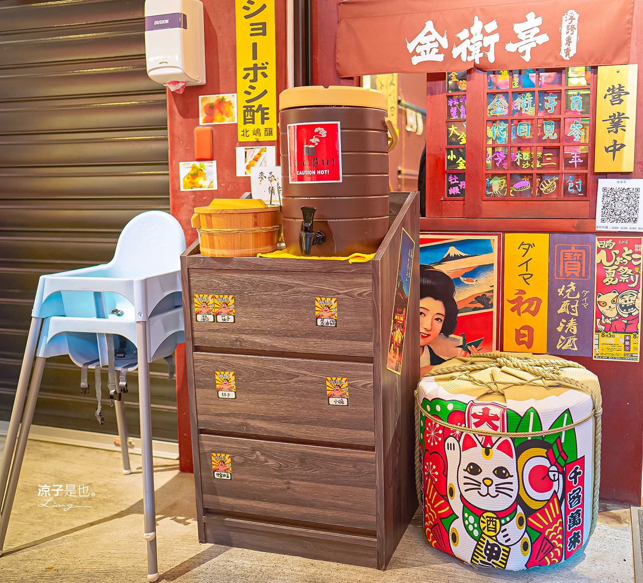 金衛亭 浮誇壽司 菜單 台中東區 美食餐廳 樂成宮 日式料理 東光園道