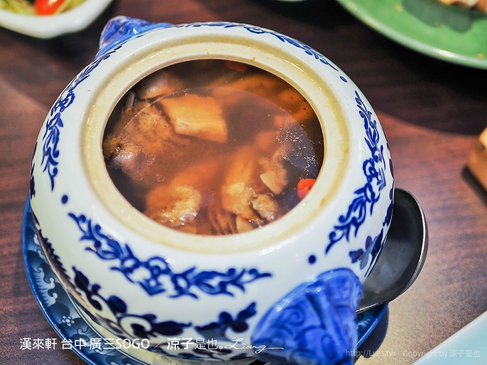 漢來軒 台中 廣三SOGO