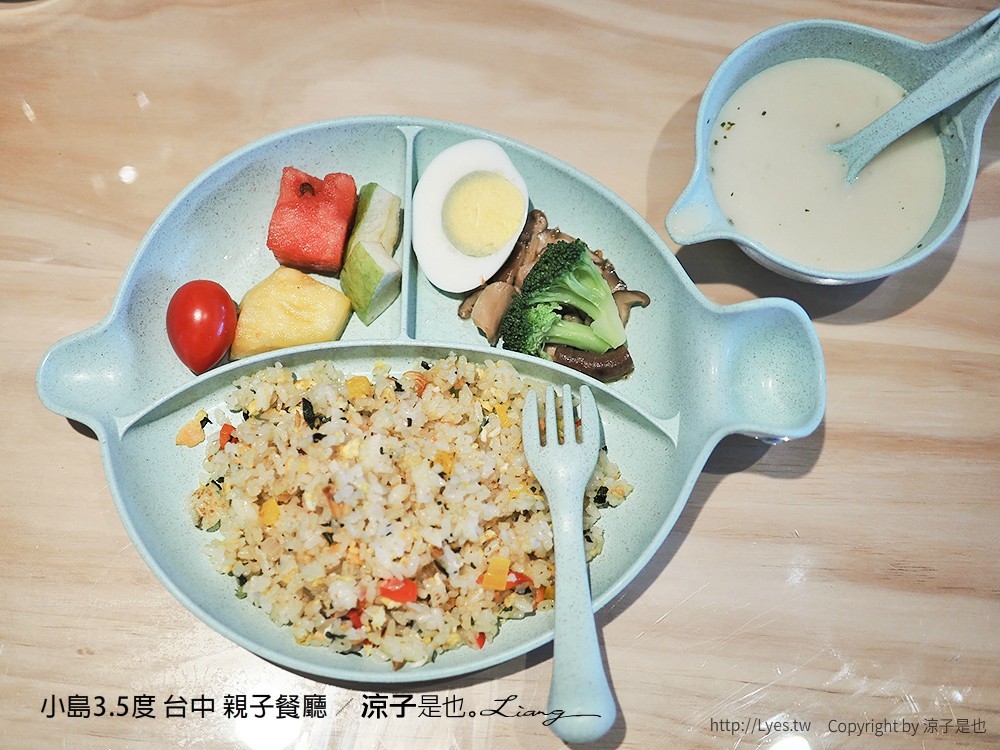 小島3.5度 台中 親子餐廳