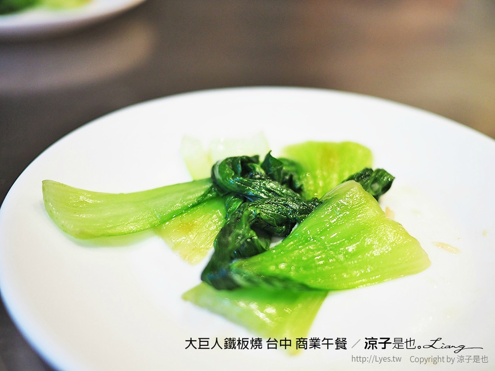 大巨人鐵板燒 台中 商業午餐