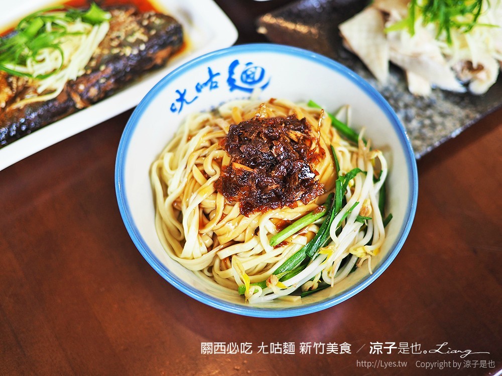 關西必吃 ㄤ咕麵 新竹美食