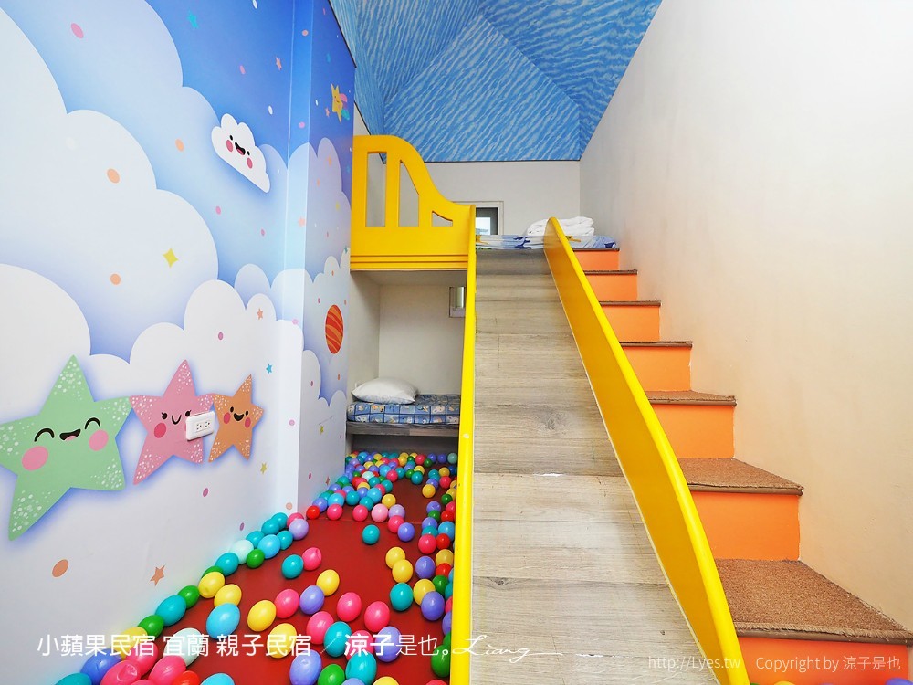 小蘋果民宿 宜蘭民宿 住宿 包棟民宿 親子民宿 烤肉 景點推薦