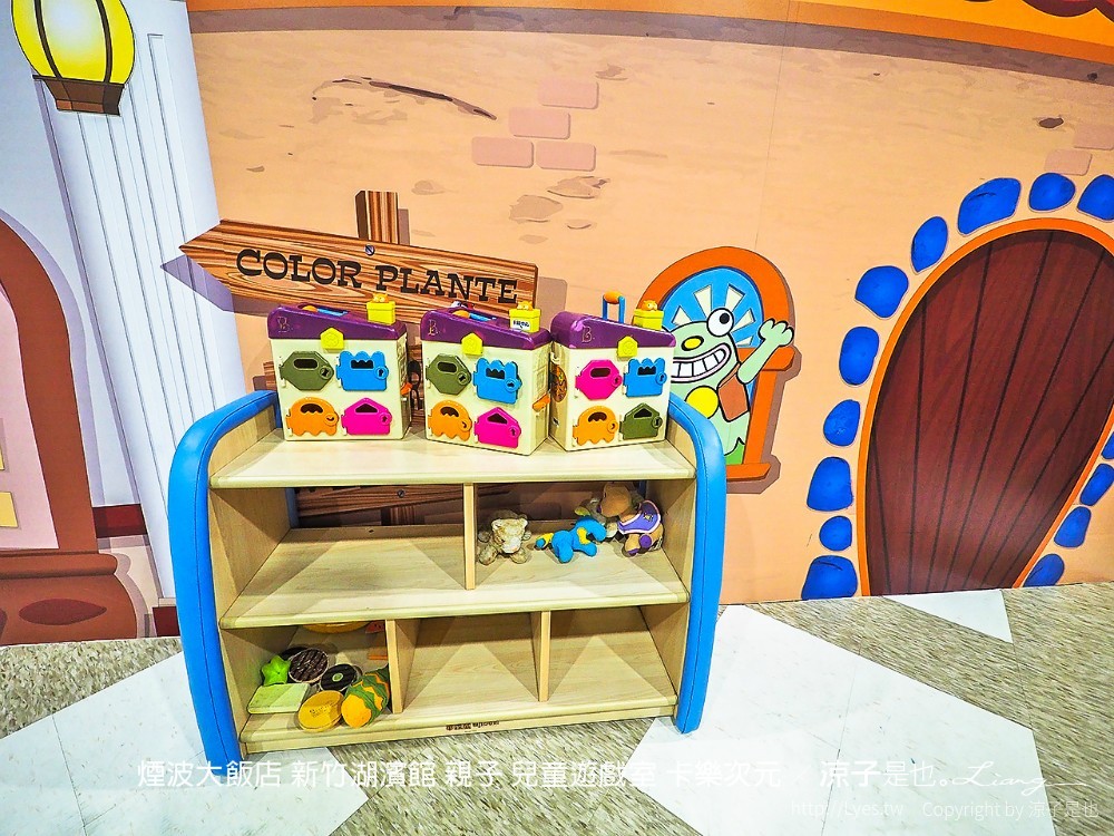 煙波大飯店 新竹湖濱館 親子 兒童遊戲室 卡樂次元