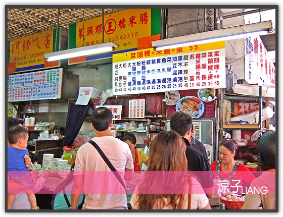 王記菜頭粿糯米腸01