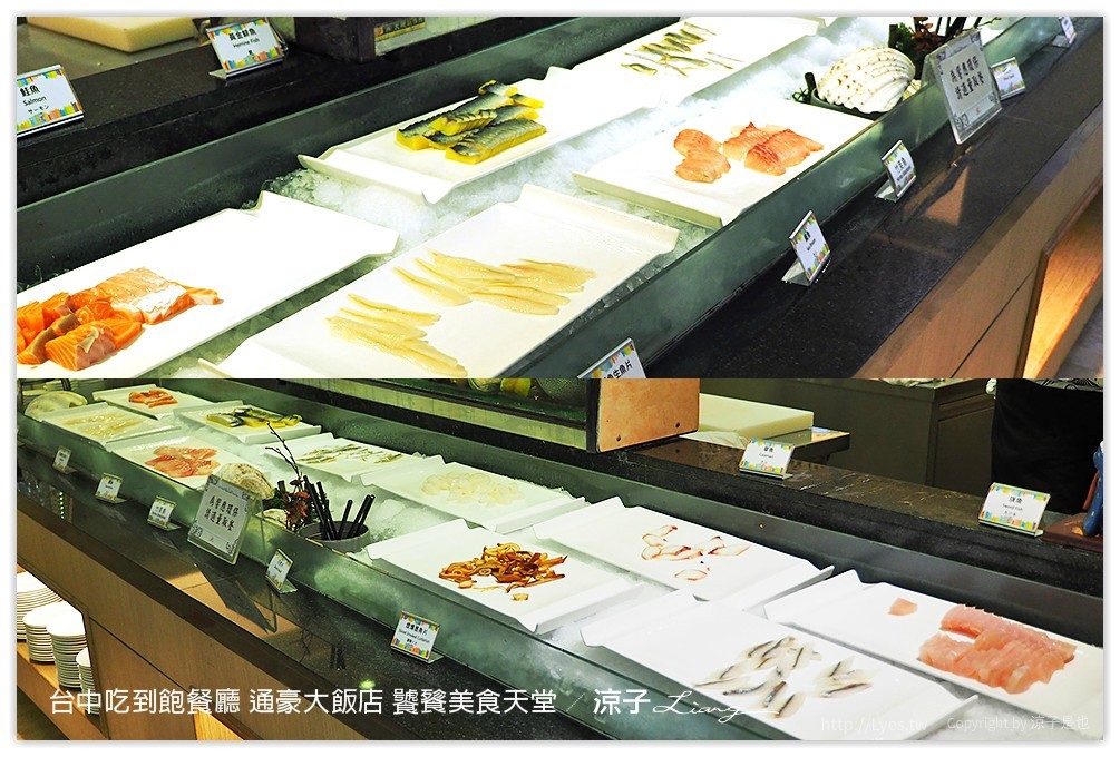 台中吃到飽餐廳 通豪大飯店 饕餮美食天堂 - 涼子是也 blog