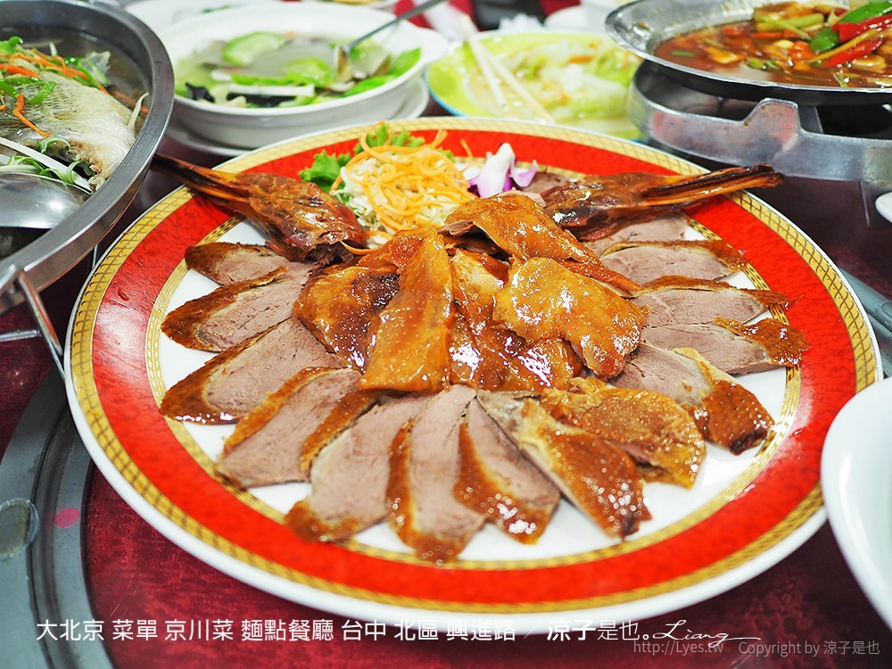 大北京 菜單 京川菜 麵點餐廳 台中 北區 興進路