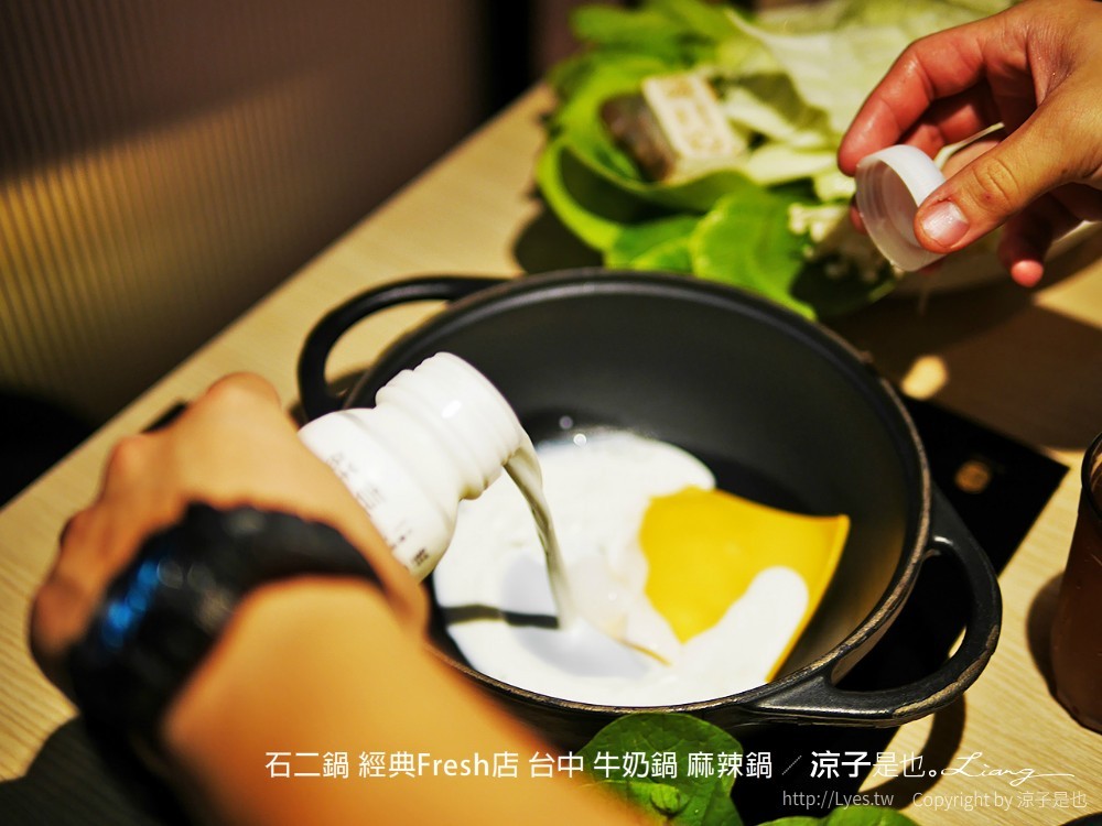 石二鍋 經典fresh店 台中 牛奶鍋 麻辣鍋