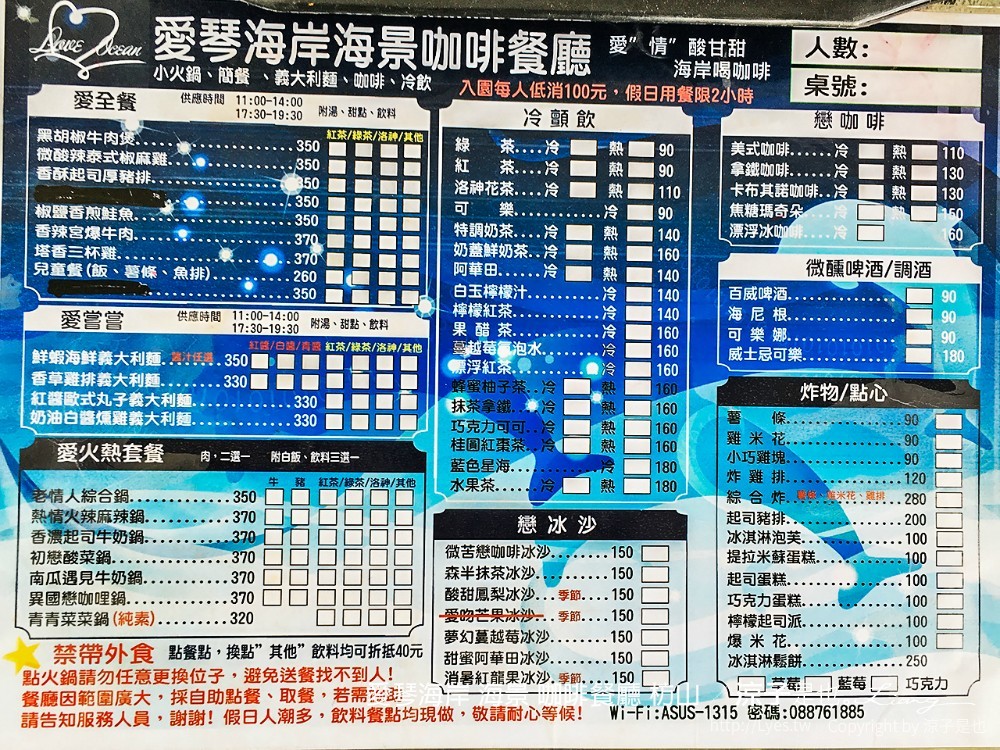 愛琴海岸 海景 咖啡餐廳 枋山