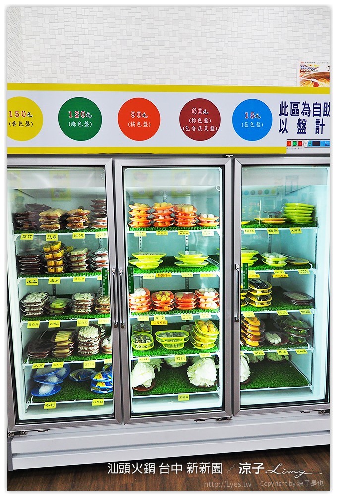 汕頭火鍋 台中 新新園 - 涼子是也 blog