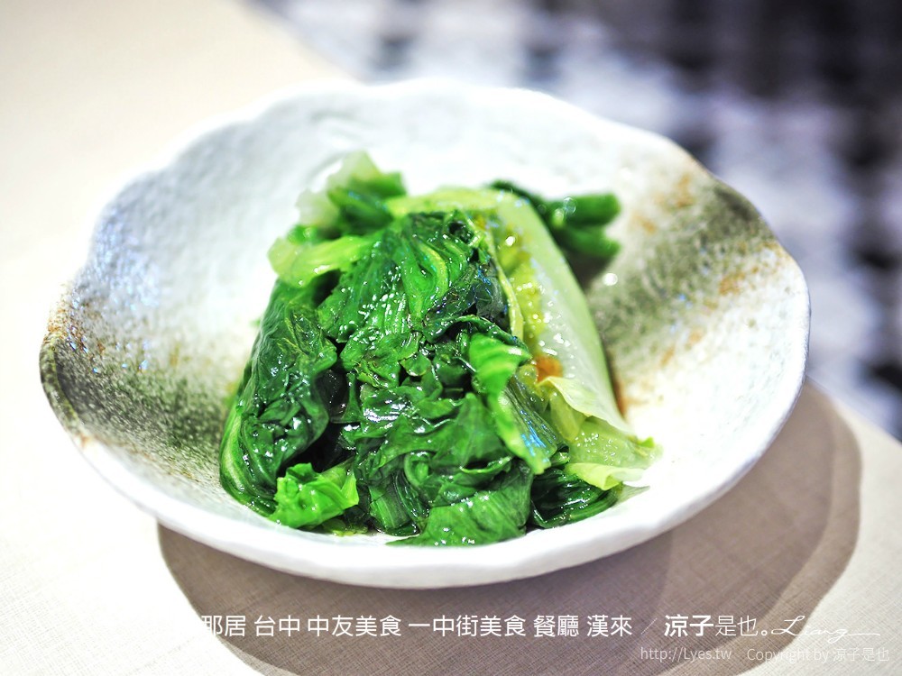 安那居 台中 中友美食 一中街美食 餐廳 漢來