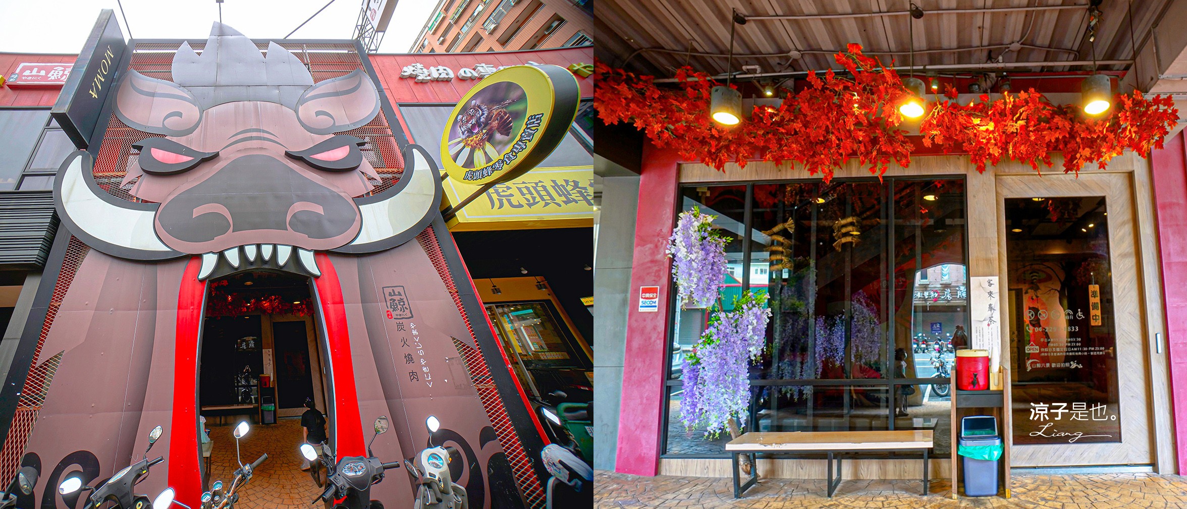 山鯨燒肉 菜單 台中漢口 燒肉美食 生日優惠 停車 訂位 優惠 台中燒肉餐廳推薦 和服 網美必拍 寶箱