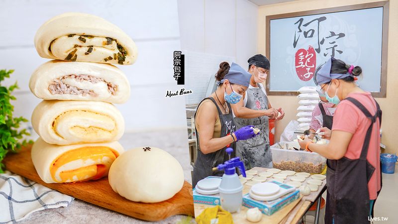 【台中豐原】阿宗包子(附菜單)傳承三代老麵發酵的手工饅頭肉包 鮮甜脆筍、厚嫩香菇、香濃蛋黃 大顆飽滿各種包子好好吃