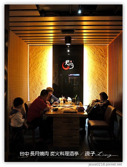 台中 長月燒肉 炭火料理酒亭 20