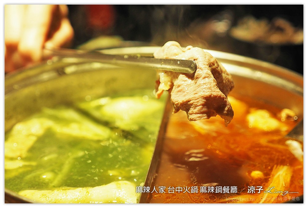 麻辣人家 台中火鍋 麻辣鍋餐廳 - 涼子是也 blog