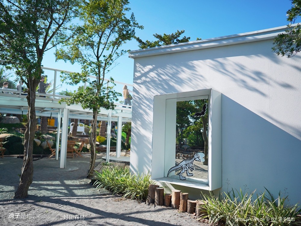 好田森林 菜單 門票 彰化田尾 親子餐廳 親子樂園 恐龍森林 滑草 野餐 玩沙 卡丁車 彰化景點 空中卡丁車