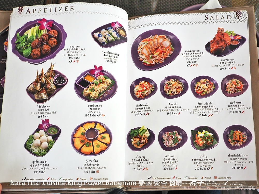 nara thai cuisine king power rangnam 泰國 曼谷 餐廳