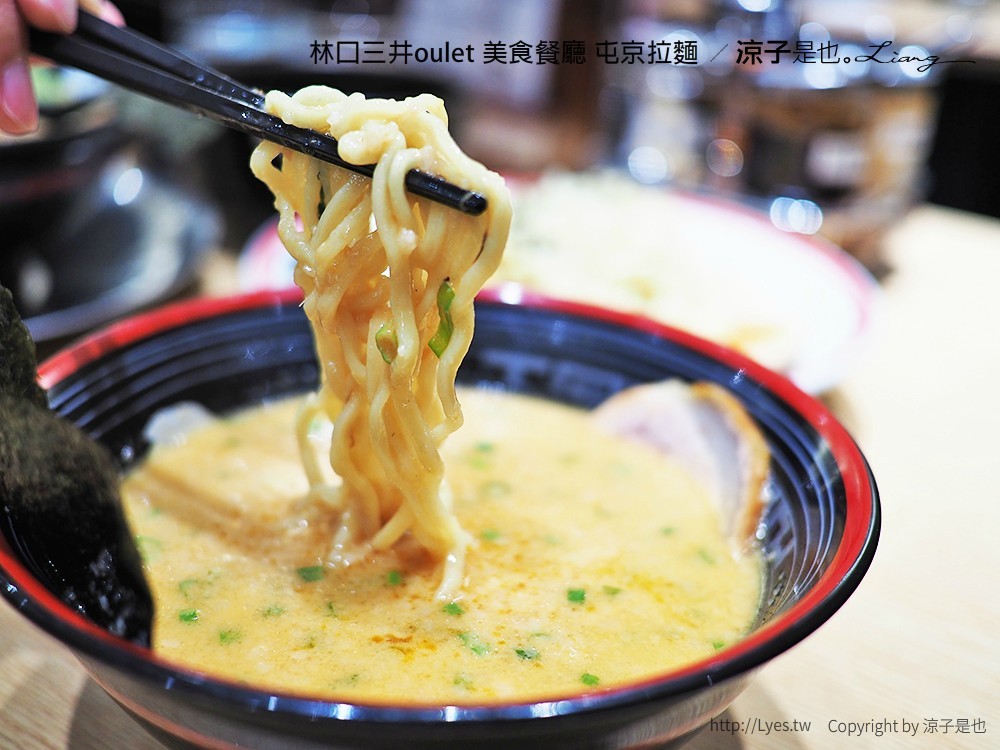 林口三井oulet 美食餐廳 屯京拉麵