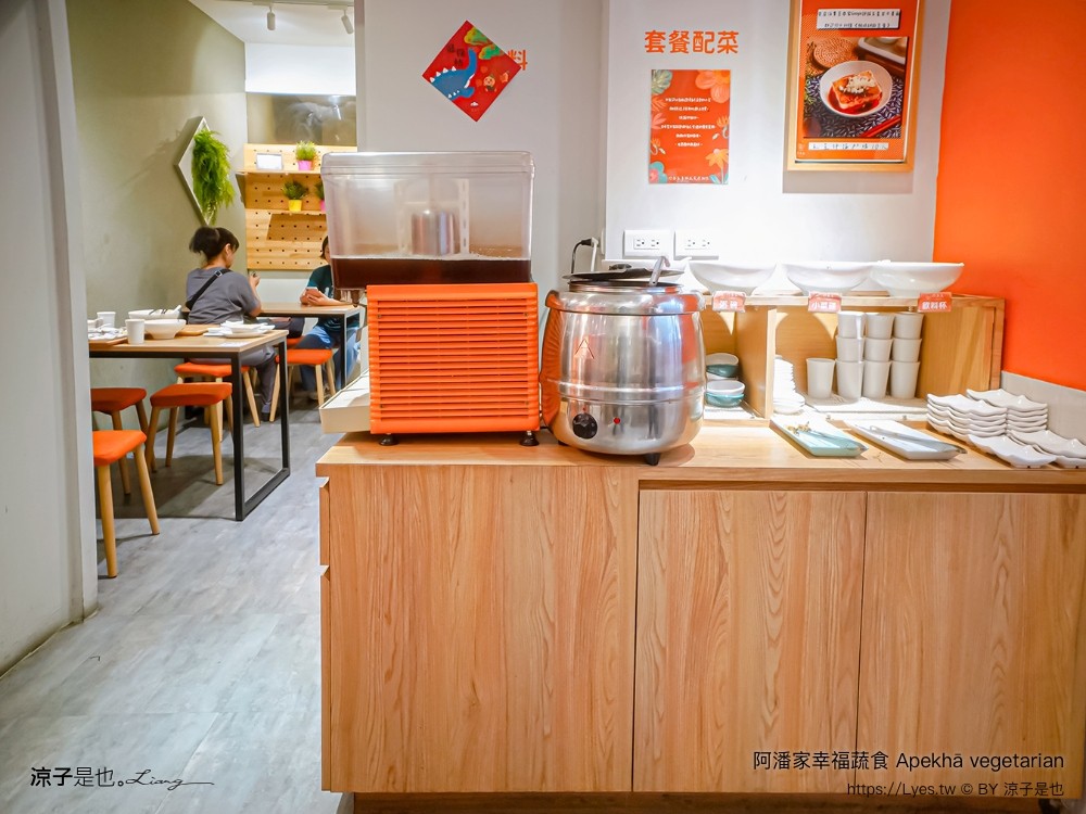 阿潘家幸福蔬食 菜單 台中一中商圈 台中蔬食料理 台中素食 小菜自助吧 小米粥 飲料吃到飽 中友百貨餐廳 推薦 apekhā vegetarian