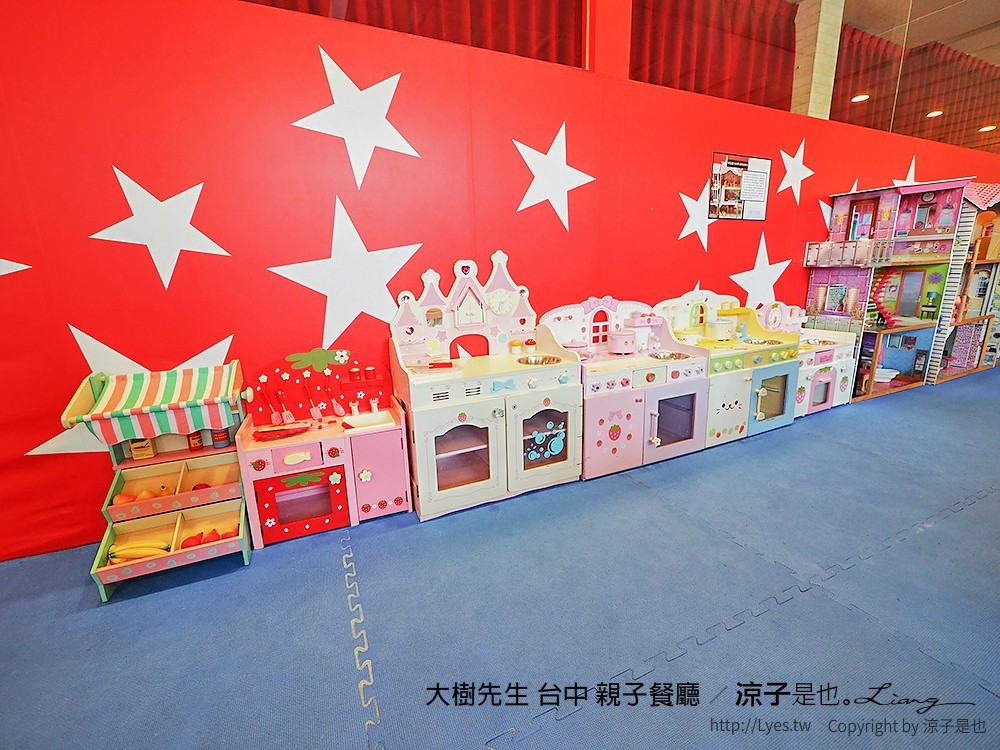 大樹先生 台中 親子餐廳