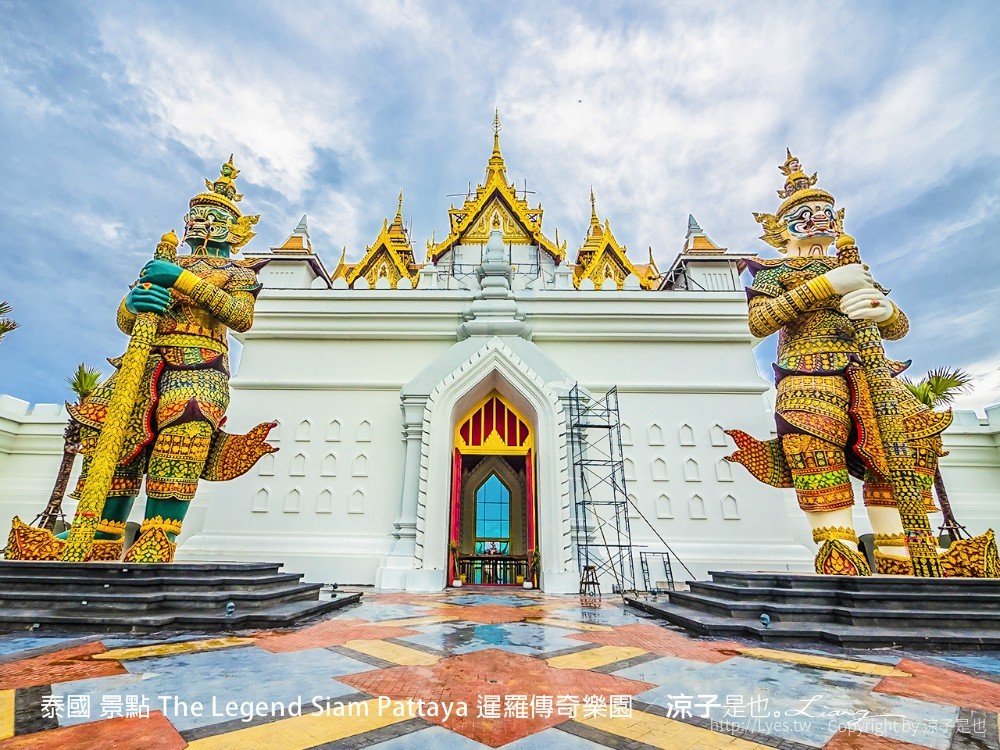 泰國 景點 The Legend Siam Pattaya 暹羅傳奇樂園