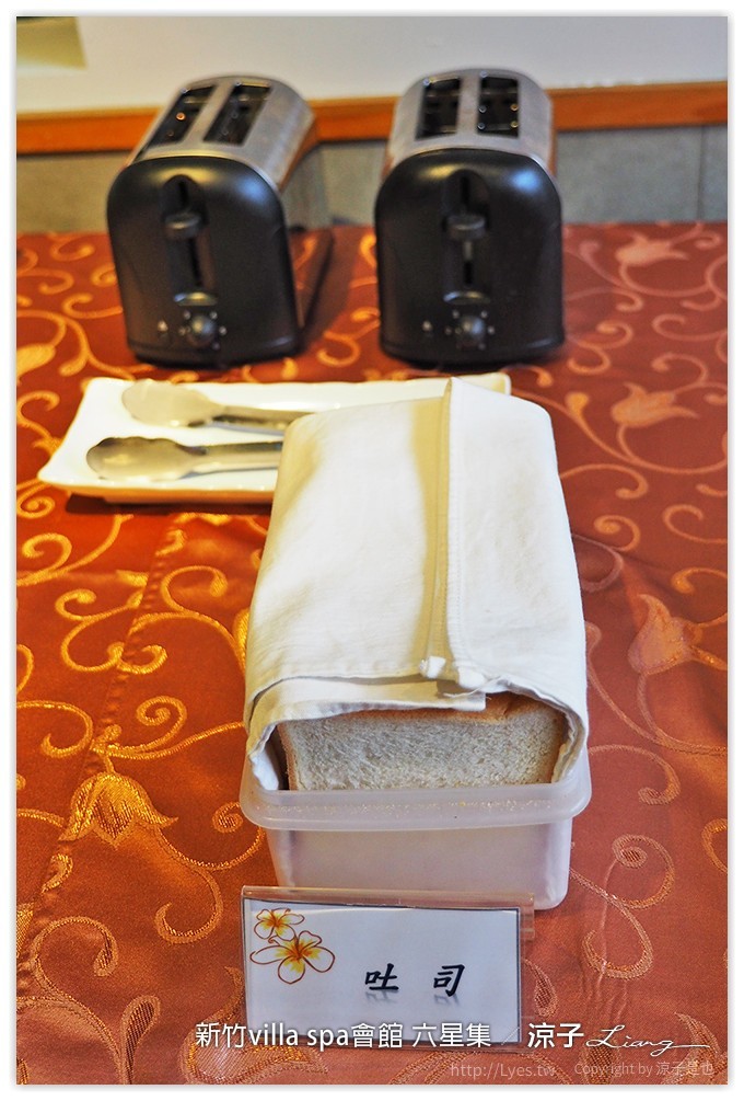 新竹villa spa會館 六星集 - 涼子是也 blog