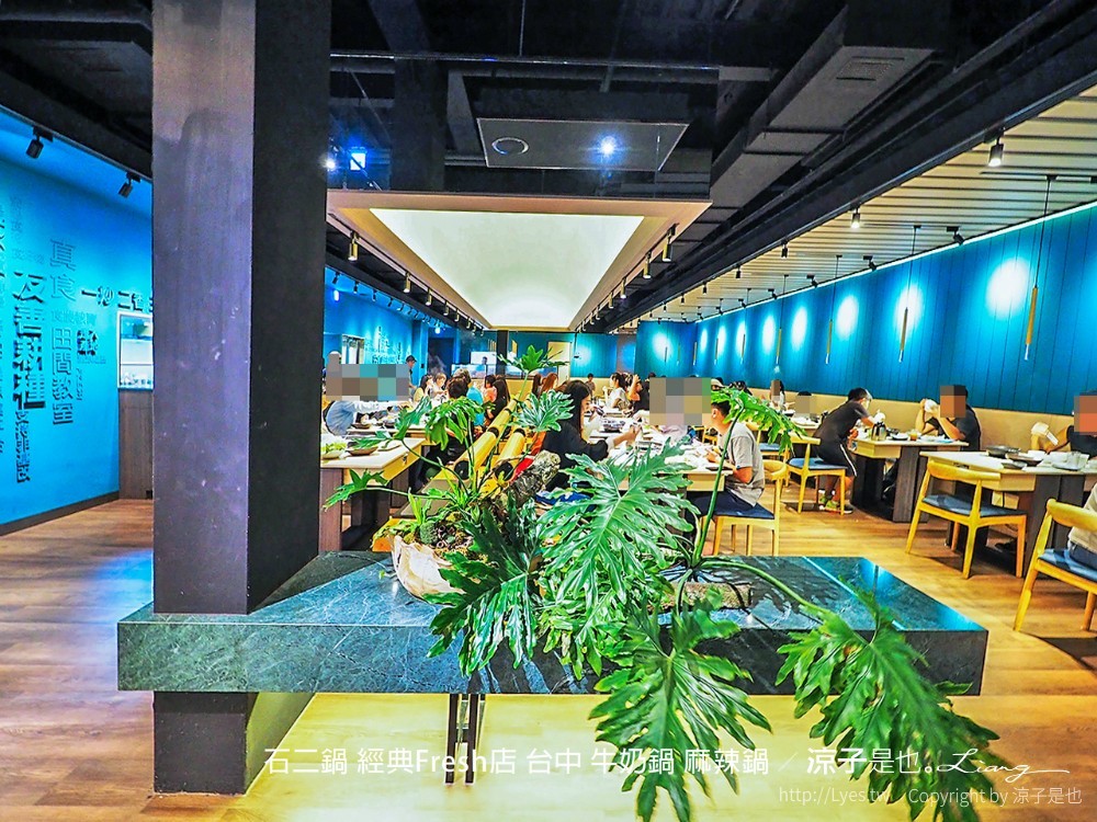 石二鍋 經典fresh店 台中 牛奶鍋 麻辣鍋