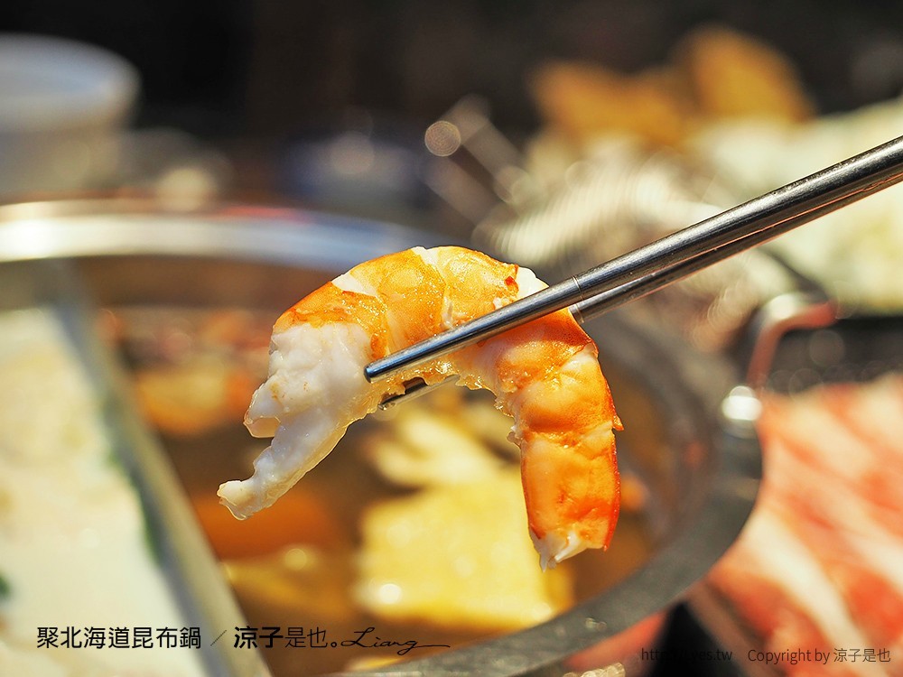 聚北海道昆布鍋