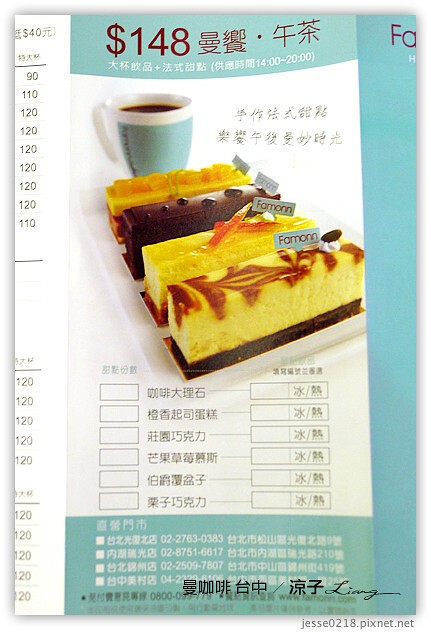 台中-曼咖啡 台中門市-輕食系列的「曼咖啡」王品新作