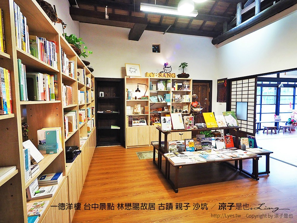 一德洋樓 台中景點 林懋陽故居 古蹟 親子 沙坑