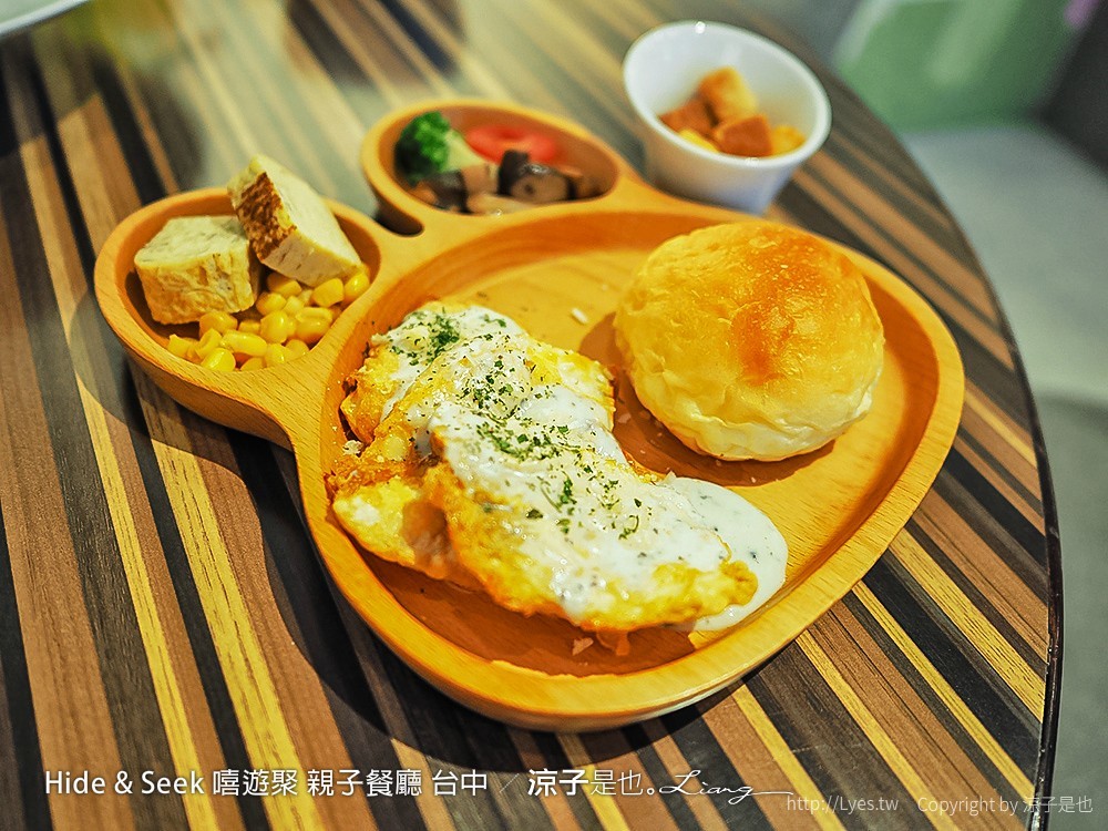 Hide & Seek 嘻遊聚 親子餐廳 台中
