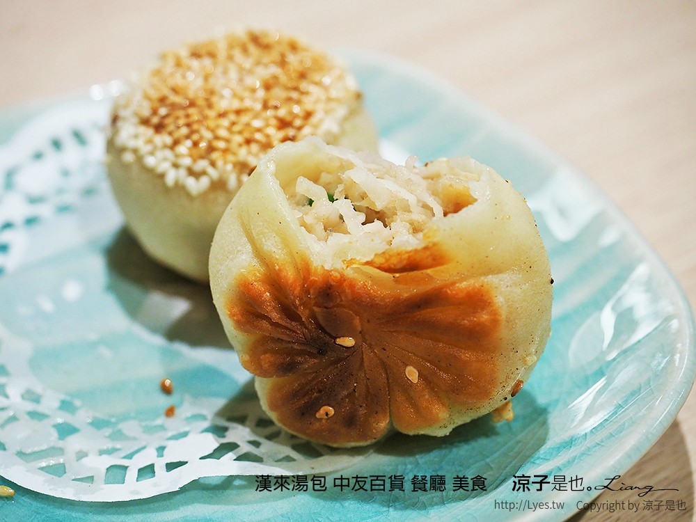 漢來湯包 中友百貨 餐廳 美食
