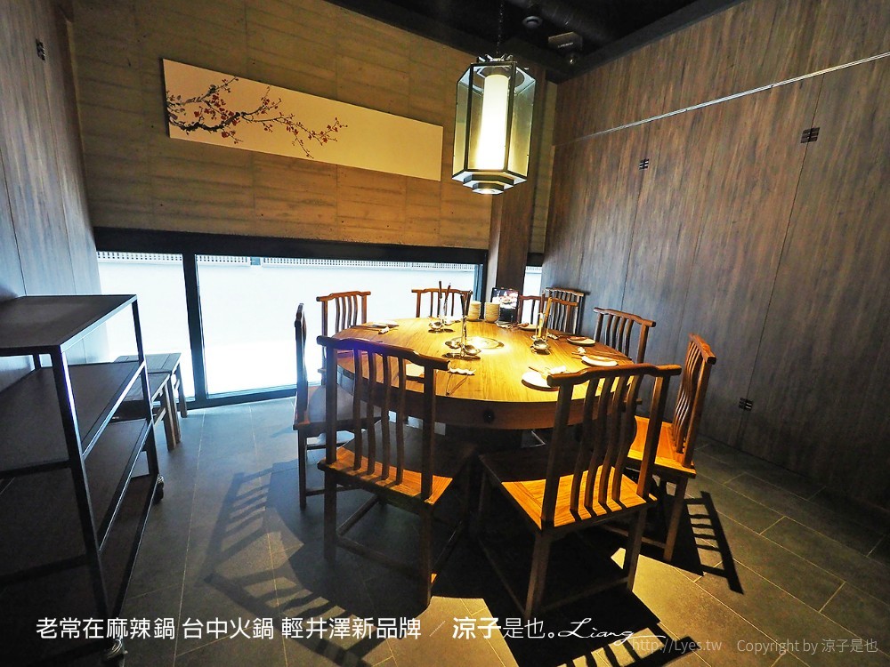 老常在麻辣鍋 台中火鍋 輕井澤新品牌