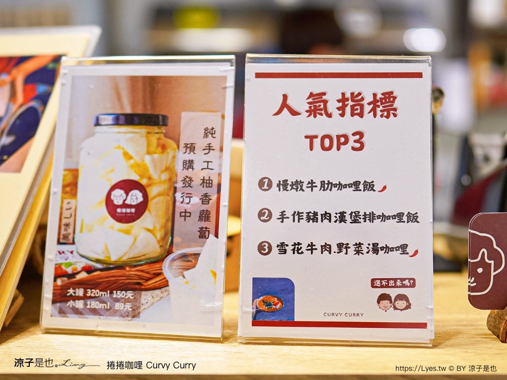 捲捲咖哩 菜單 台中咖哩 湯咖哩 台中南屯美食 日式咖哩 推薦 文青小店 人氣 ig curvy curry