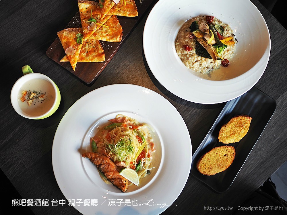 熊吧餐酒館 台中 親子餐廳