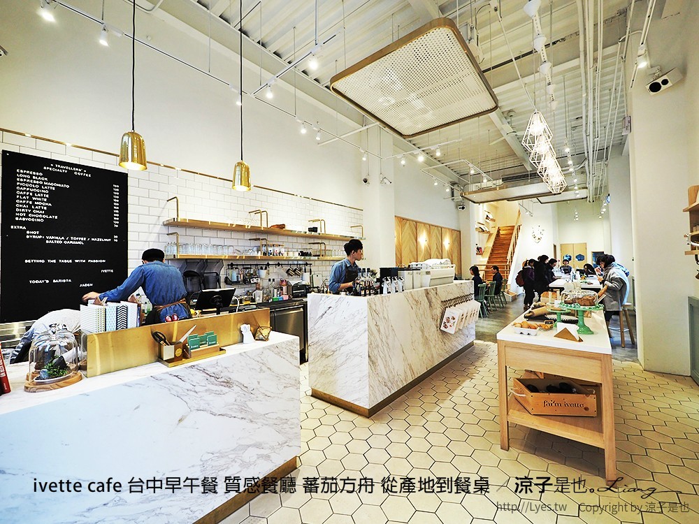 ivette cafe 台中早午餐 質感餐廳 蕃茄方舟 從產地到餐桌