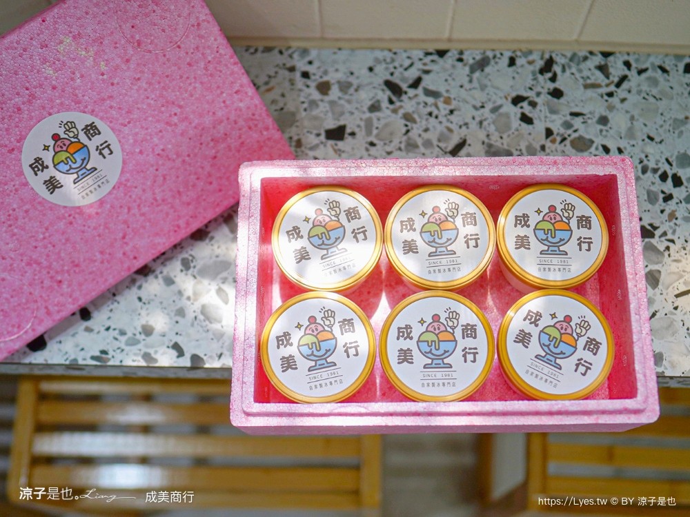 成美豐仁冰 菜單 一中街 孔廟 水果冰 豐仁冰創始店 台中手工冰淇淋 成美商行 飲料 冰沙 水餃 泡麵