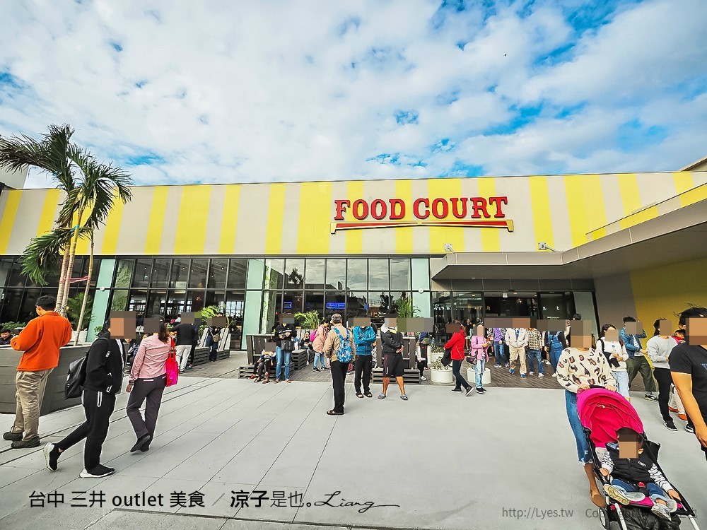 台中 三井 outlet 美食