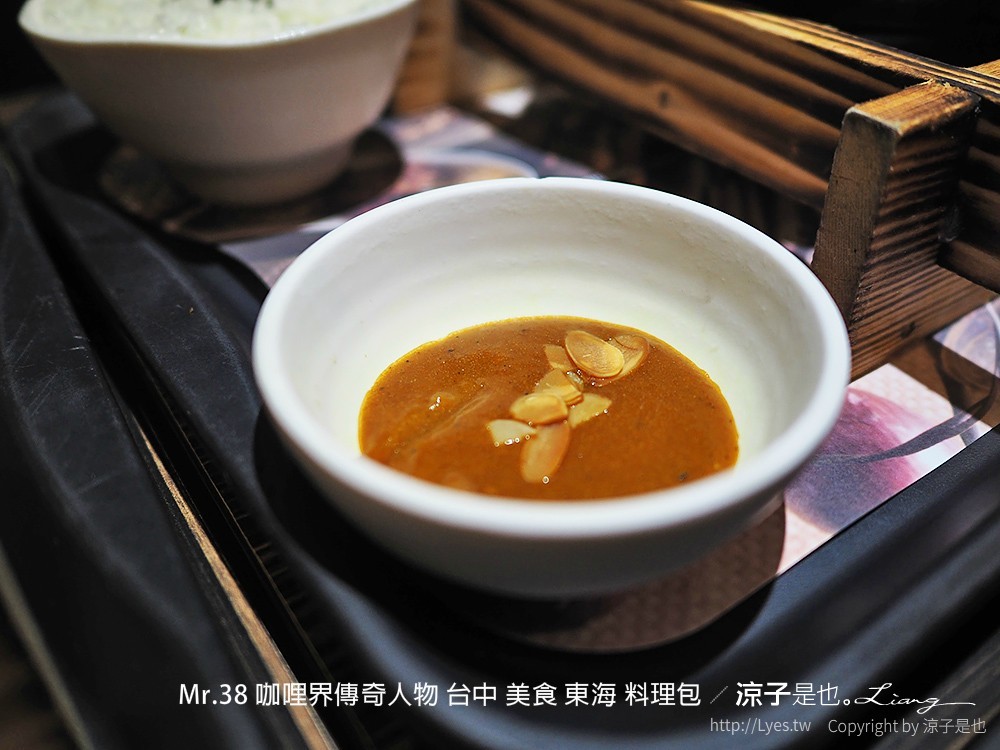 Mr.38 咖哩界傳奇人物 台中 美食 東海 料理包