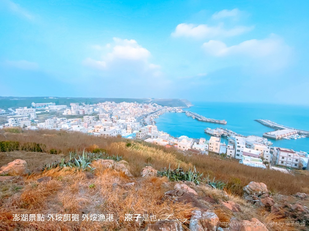 三仙塔 西嶼燈塔 漁翁島燈塔 澎湖景點 外垵餌砲 外垵漁港 聖托里尼 阿瑪菲海岸