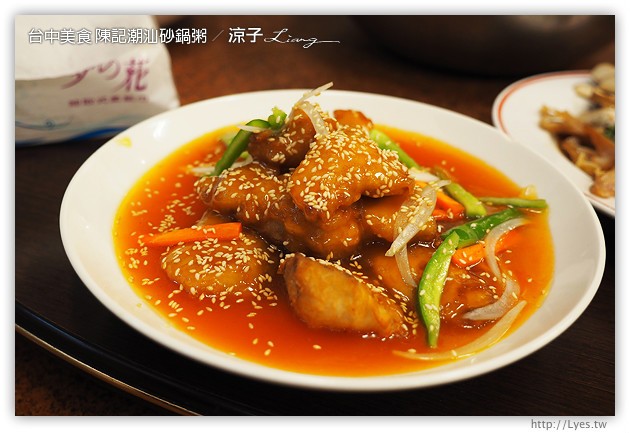 台中-陳記潮汕砂鍋粥-好吃的砂鍋粥與重口味快炒合菜