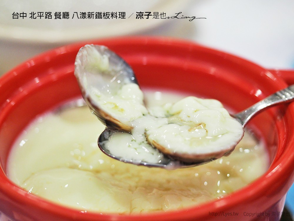 台中 北平路 餐廳 八漾新鐵板料理