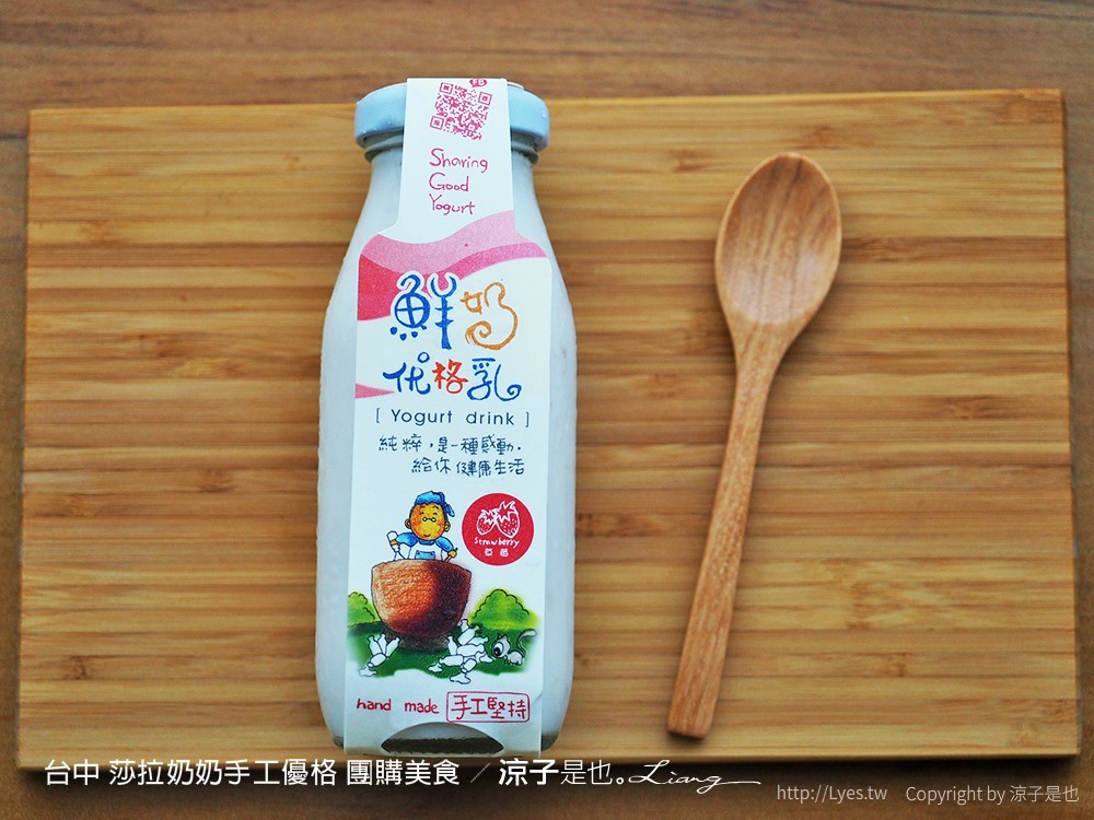 台中 莎拉奶奶手工優格 團購美食 46