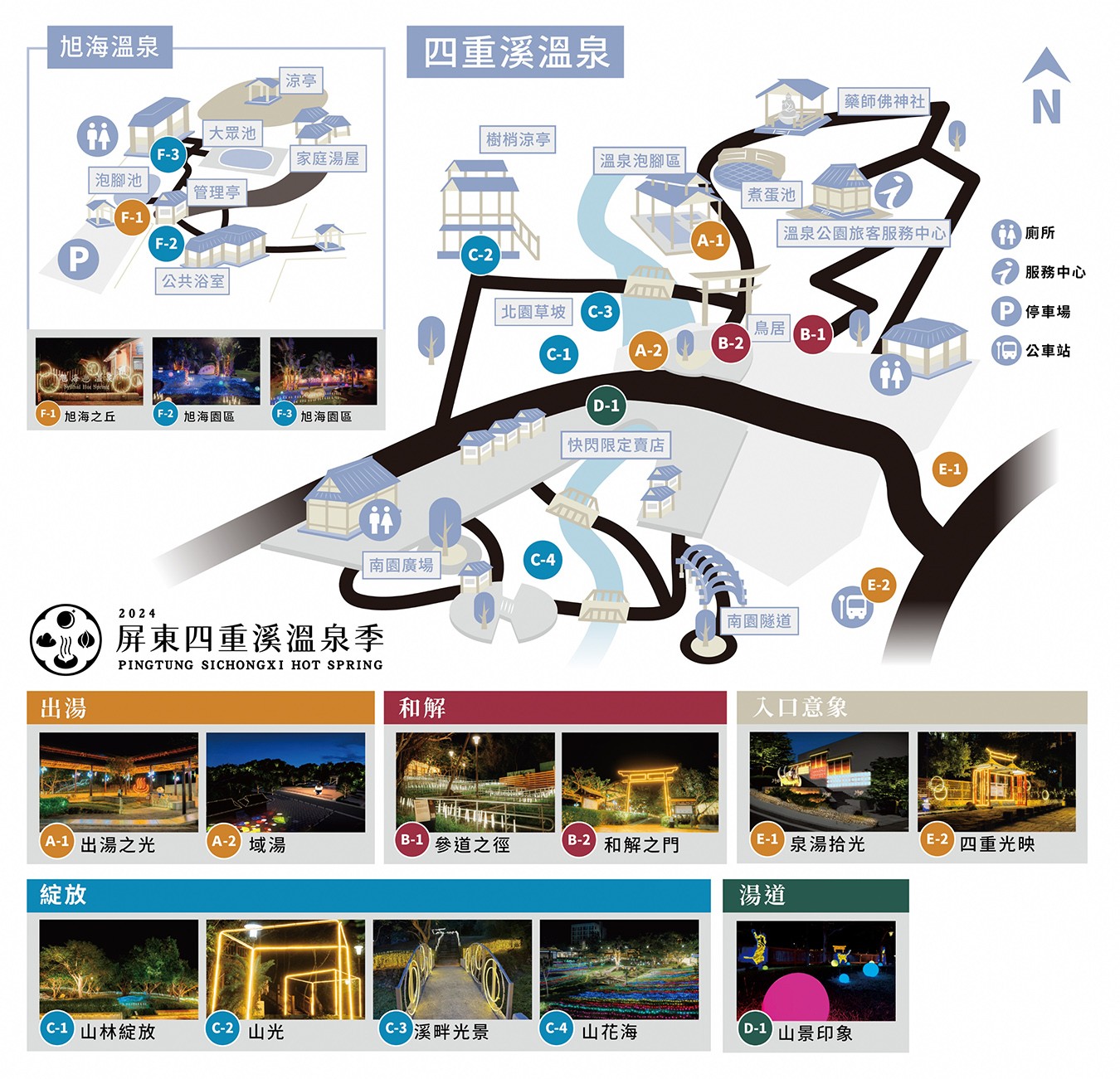 四重溪溫泉公園 地圖 屏東四重溪溫泉季 四重溪景點 四重溪溫泉 一日遊 溫泉煮蛋 溫泉泡腳池 四重溪公園 屏東免費景點