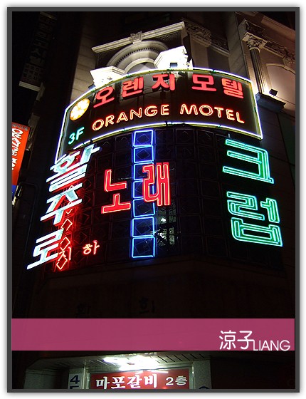 韓國 烤魷魚 五花肉 二吃風味餐01