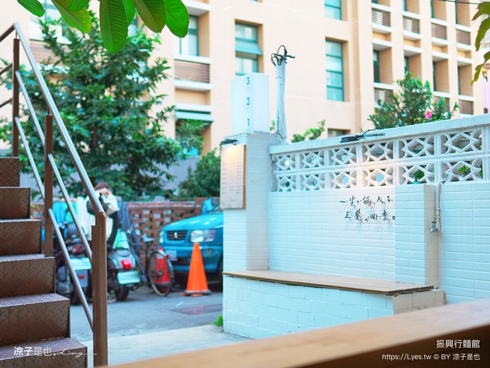 振興行麵館 菜單 中友百貨美食 台中科大小吃 一中街商圈 中國醫美食 文青小店