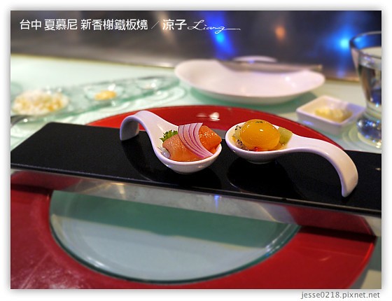 台中 夏慕尼 新香榭鐵板燒 2