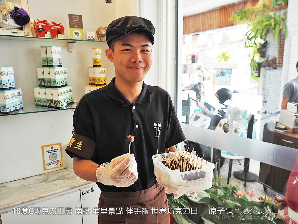 18度C巧克力工房 南投 埔里景點 伴手禮 世界巧克力日